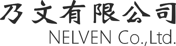乃文-logo-black 乃文有限公司|毒化災解決方案 NELVEN CO., LTD.